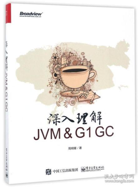 深入理解JVM ＆ G1 GC