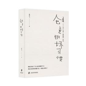 创意的坏习惯(14个地产传播反行规案例) 夏不飞 著 广告营销经管、励志 新华书店正版图书籍 上海社会科学院出版社