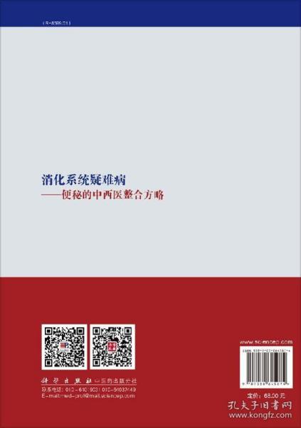 消化系统疑难病——便秘的中西医整合方略