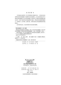 赞皇西高北朝赵郡李氏家族墓地——2009-2010年北区发掘报告