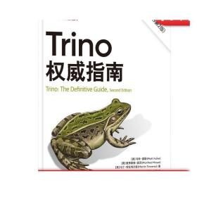 正版 Trino权威指南 原书第2版 马特 富勒 使用场景 容器探索 驱动 客户端库 连接器架构 协调器 工作节点 生产环境部署