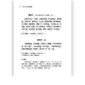 正版自营 近三百年名家词选 词学大师龙榆生作品 名家词选古典文学诗词