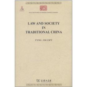 Law and Society in Traditional China