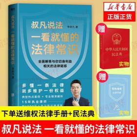 改革开放40年法律制度变迁·民法卷/改革开放40年法律制度变迁