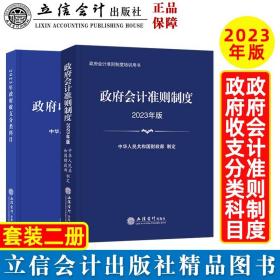 (读)2023年政府收支分类科目