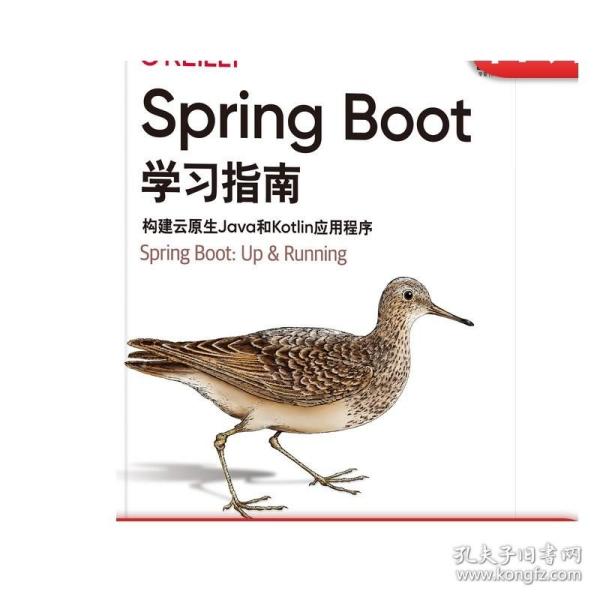 Spring Boot学习指南：构建云原生Java和Kotlin应用程序