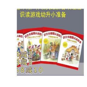 识字关键期认读绘本：幸运的汉斯（双语版5-8岁听读写必备基础字英汉）