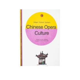 江西文化符号丛书·戏曲文化·英文版