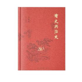 正版 辛德勇读书随笔集：读史与治史 辛德勇 著 读书随笔集 中国文学 中国文学散文 中国古代史