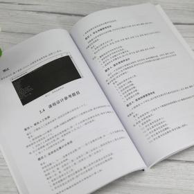 C语言程序设计教程实验指导与课程设计（第2版）