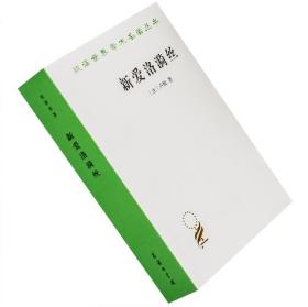 新爱洛漪丝