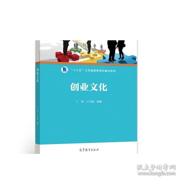 创业文化