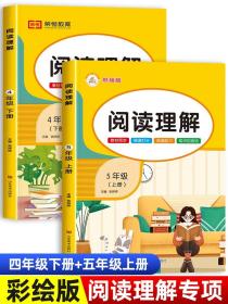 2021春四年级下册阅读理解强化训练部编小学语文人教版同步专项训练每日一练课外阅读训练题练习题彩绘版