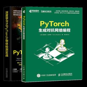 Python编程：从入门到实践