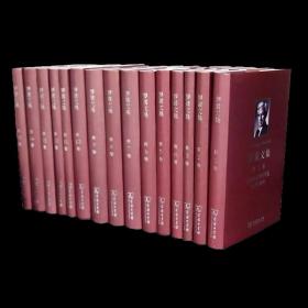 罗素文集（全15卷） 商务印书馆