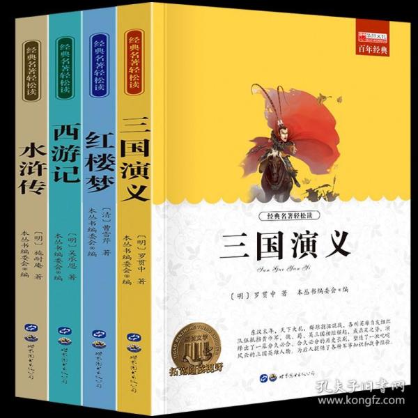 山海经(青少本)/语文课本作家作品系列/文学经典百部