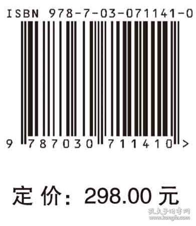 中国学科发展战略·生命分析化学