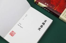 签章版 尘埃落定 阿来茅盾文学奖获奖作品 云中记中国现当代文学长篇小说散文随笔名家名作诺贝尔文学奖提名中国文学