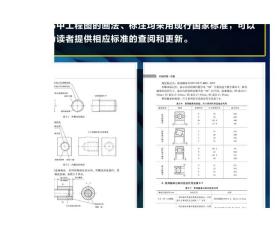 正版 机械识图一点通 杨欣 李玉强 马晶 图纸读图 快速入门 绘图方法 识图技巧 标准件 零件 装配 模具 钣金工程 焊接图