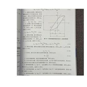 正版 汽车用钢板性能评价与轻量化 王利 孙黎 杨洁 力学参数 断裂失效特性 疲劳试验分类 温成形技术 辊压生产工艺流程