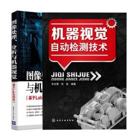 水中机器人机器鱼教育自主视觉系列教材：自主视觉组机器鱼竞赛