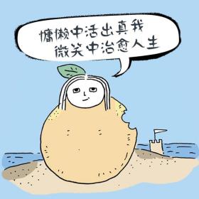 如何孤独终老 (美)莫·韦尔奇 著 吴华 译 漫画书籍经管、励志 新华书店正版图书籍 中信出版社