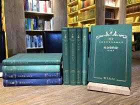 汉译珍藏本·政法类·120年纪念版（套装共166册）