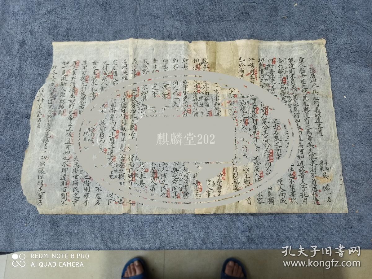 清代     辛酉年   广东   一名   解元  吴梯
        文章一篇《隐居以来求其志行义以达其道》