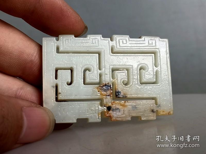 古玉西周和+田白玉佩