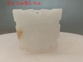 战汉 和 田白玉 佩