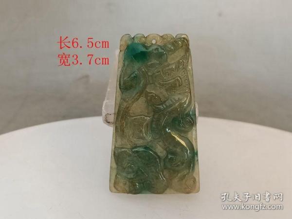 清代老翡翠 牌子