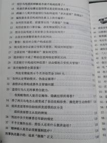 警察执法百案解析 中国人民公安大学出版社9787565344466 黄胜