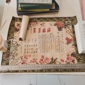 1950年订婚证书两份【北京西四同和居】毛笔字漂亮
