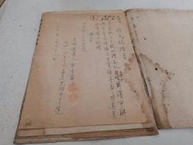 1951年 北京法律史料：【认证】一份 编号1011