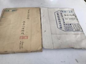 1951年 北京法律史料：【房屋迁让】一份 编号1003