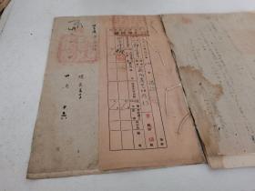 1951年 北京法律史料：【认证】一份 编号1011