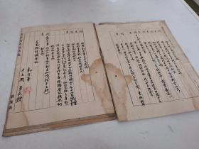 1951年 北京法律史料：【认证】一份 编号1011