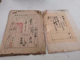 1951年 北京法律史料：【给付房价】一份 编号854