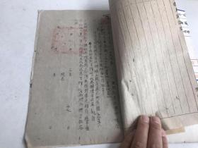1951年 北京法律史料：【认证】一份 编号834