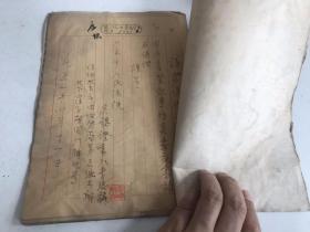 1951年 北京法律史料：【认证】一份 编号1001