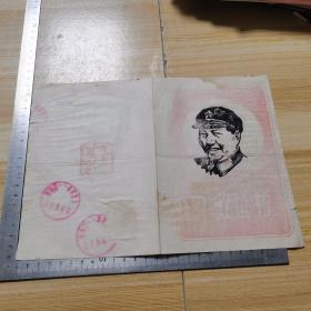 北京100中学【1966年 毕业证书】封面版画 毛像 油印 少见