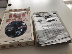 游戏光盘 秘密潜入 手册回函齐全【光盘无任何划痕】