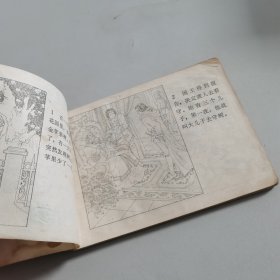 连环画 金鸟