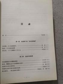 【正版保证】阿拉伯剧变西亚北非大动荡深层观察 马晓霖主编 新华出版社