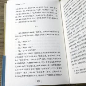 【正版保证】车过麻城 再晤李贽精装 张再林从中国传统哲学的角度论李贽的哲学思想殉道勇士李贽传评传焚书人物传记书籍