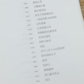 【正版保证】周作人散文作品（全3册）精装周作人作品杂文译文精选自编集系列