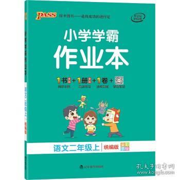 苏东坡新传 全新增订版（全两册）