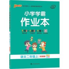 苏东坡新传 全新增订版（全两册）