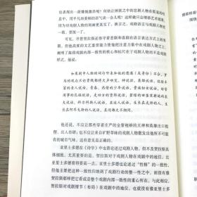 【正版保证】世界戏剧学 余秋雨作品学术四卷之一通论世界十几个文化大国的戏剧历史书 西方古典莎士比亚欧欧洲艺术理论历史科普书籍