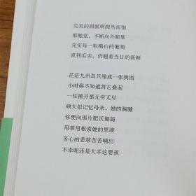 【正版保证】白玉苦瓜：余光中原版诗集典藏本（精装）